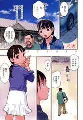 ソラノカタチ