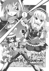 少女愛好戦士ハンバード（2）