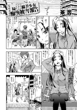 埼狂線美少女痴○被害報告 [ジーオーティー]