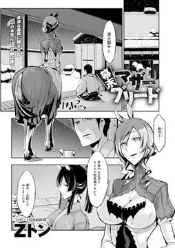 幕末マザーブリード [ジーオーティー]