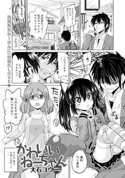 かわいいねーちゃん [ジーオーティー]