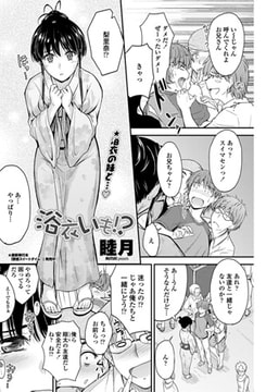 浴衣いも!? [辰巳出版]