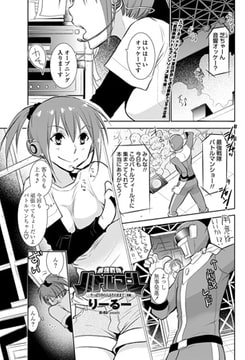 最強戦隊バトルマン やっぱり中の人はそのままで! 後編 [辰巳出版]