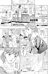 パラボラ☆ストロベリー2