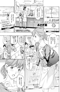 パラボラ☆ストロベリー2 [辰巳出版]