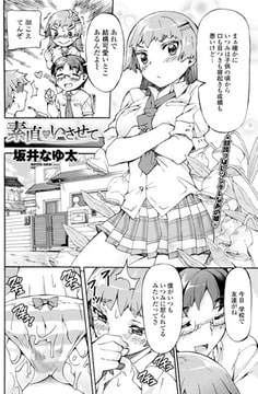 素直でいさせて [辰巳出版]