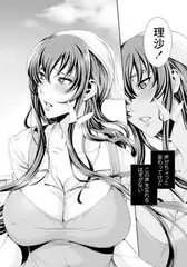 たくさん召し上がれ・ご主人様っ 10
