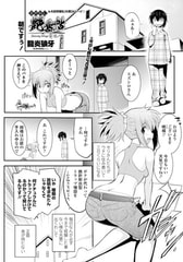 まやかし艶舞帖 伍ノ巻 [辰巳出版]