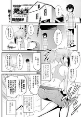 まやかし艶舞帖 伍ノ巻