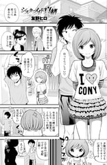 シスターメイド真緒 [辰巳出版]