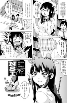NSI-夏休みSEX委員会- [辰巳出版]