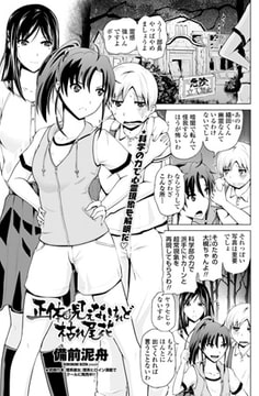 正体は見えないけれど枯れ尾花 [辰巳出版]