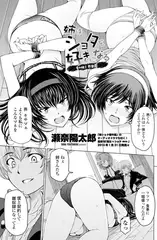 姉はショタを好きになる 番外編2 界楽園