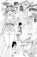 かのいも [辰巳出版]