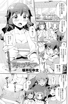 ストレンジリピーター [辰巳出版]