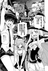 魔女と淫魔とカワイイお弟子 tale番外編 魔法熟女☆ヴィルケ