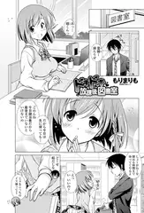 ドキドキ放課後図書室