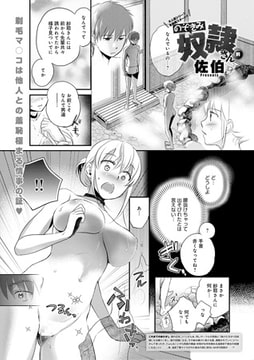 のぞきみ奴○さん(前) [ジーオーティー]