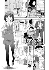 美少女レ○プ路上教習