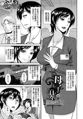 母子の日々