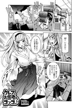 クレアのお医者さんゴッコ♪ [エンジェル出版]