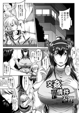 交姦情件 [エンジェル出版]