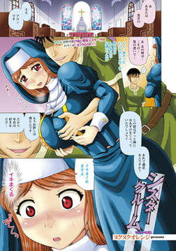 シスタークルーム [エンジェル出版]