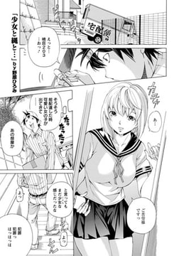 少女と縄と… [エンジェル出版]