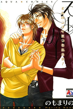 スーハー そんなニオイにつられるか! [オークラ出版]