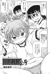 ウラ新聞 2号