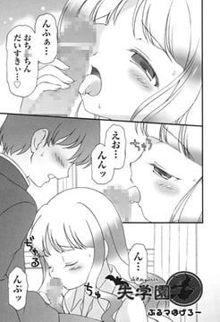 失学園 [ヒット出版社]