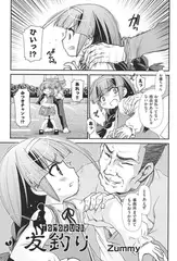 友釣り