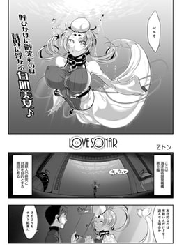 LOVE SONAR [ジーオーティー]