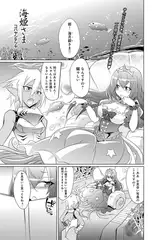 海姫さま