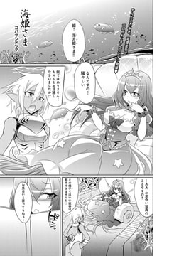 海姫さま [ジーオーティー]