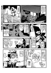 あくヨメ (1)