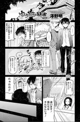 ゆうひの秘密 最終話