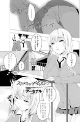 スキ?キライ!ダイスキv