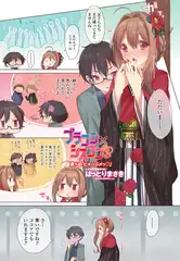 ブラコン×シスコン 第5話「ヒメハジメっ」