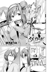 ダ・カーポ～肛歌斉唱～
