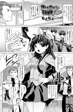 生徒会長・放課後のひみつ [辰巳出版]