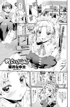 めいど・いん・じゃぱん! [辰巳出版]