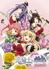 【フルカラー】恋騎士 Purely☆Kiss The Animation 「エルシア=ハーヴェンス」
