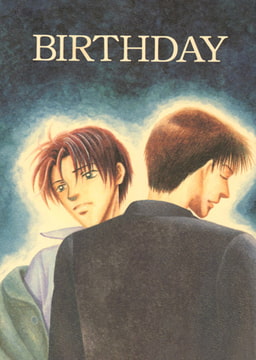 BIRTH DAY [青林堂ビジュアル]