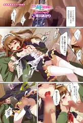 世界メイド選手権 episode:24 ドイツ篇part1
