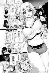 ほっとvぱんつ!