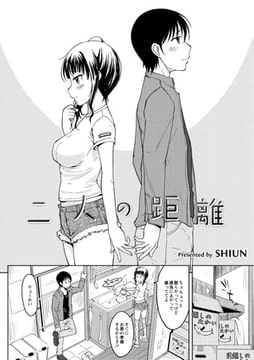 二人の距離 [ジーウォーク]