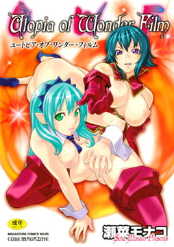 Utopia of Wonder Film [コアマガジン]