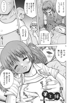 筆と絆 後編 [ヒット出版社]