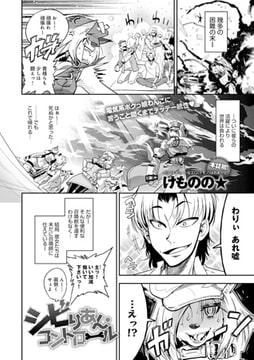 シビりあん・コントロール [ジーオーティー]